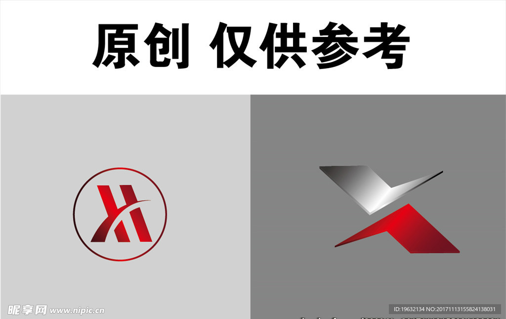 XH 欣豪 LOGO