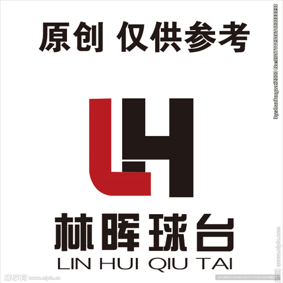 林晖球台 LOGO