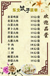 东北饺子价目表