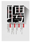聘海报