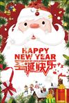 圣诞快乐
