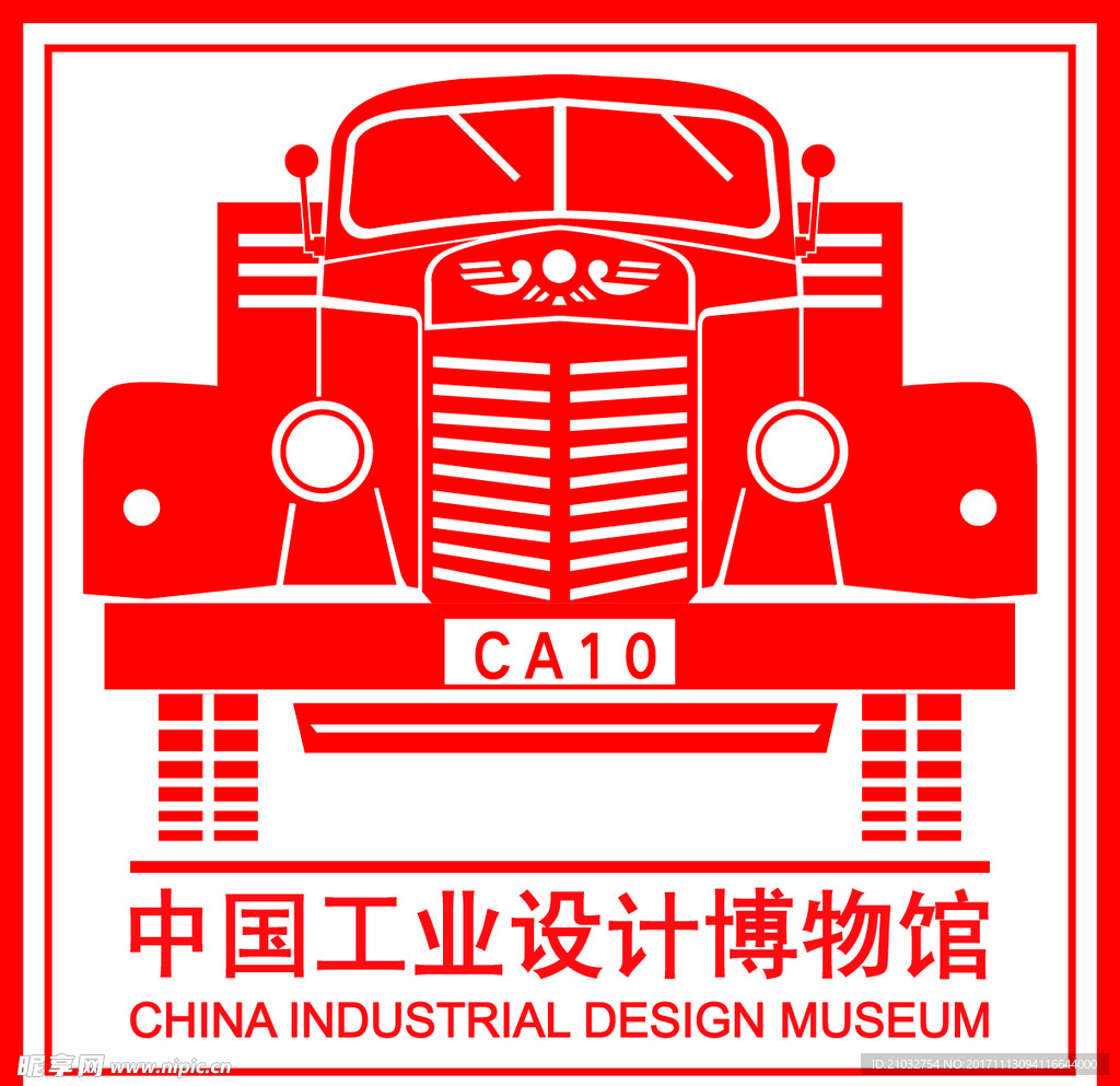 博物馆图章