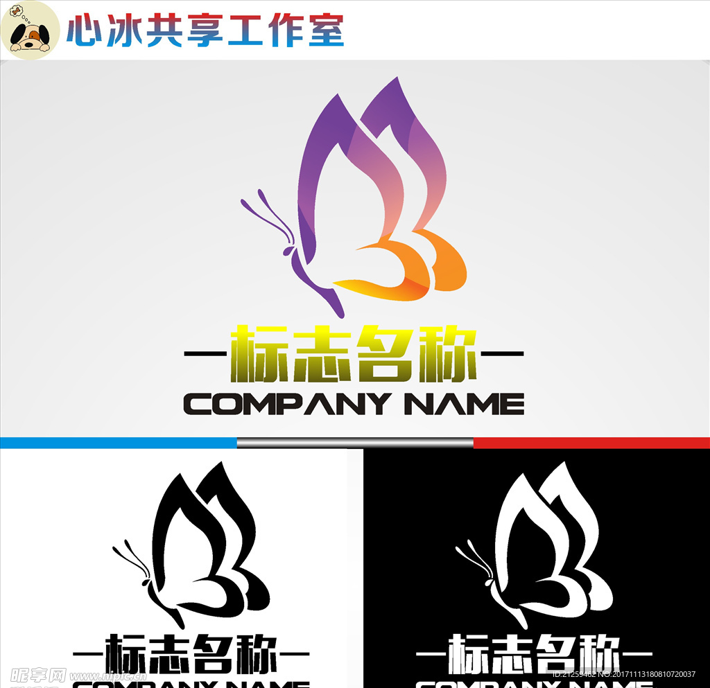 蝴蝶logo