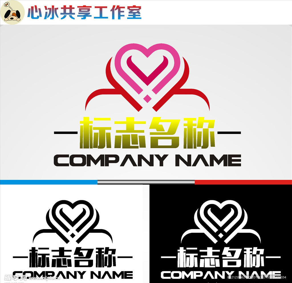 爱心logo