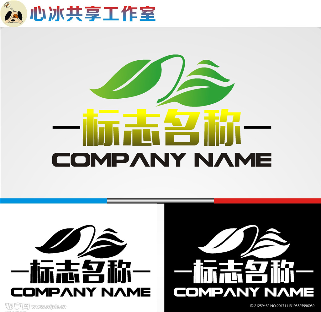 logo设计