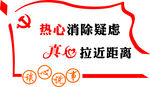 党建
