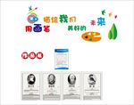 美术教室布置