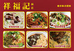 面店 宣传单