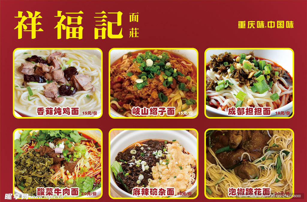 面店 宣传单