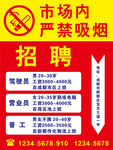 招牌广告