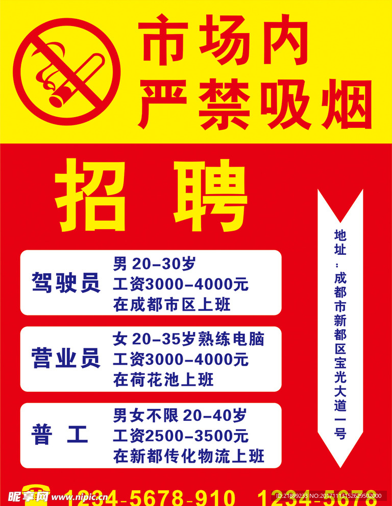 招牌广告