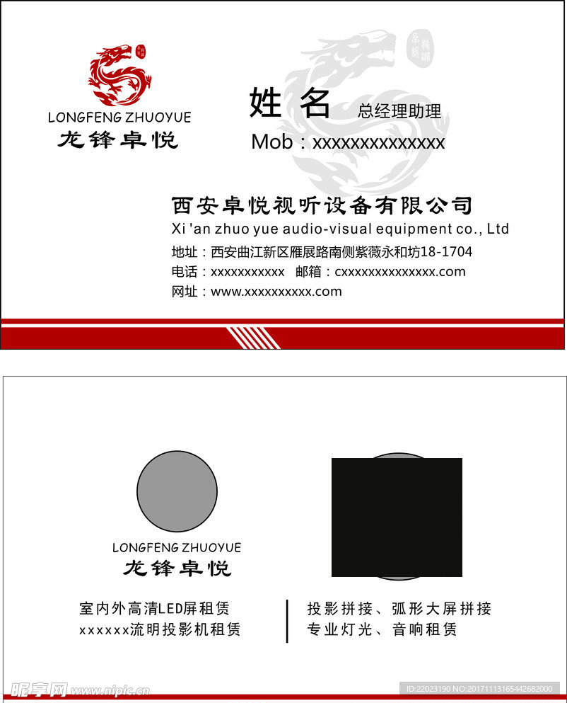 白底名片