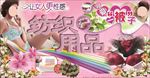 纺织用品 居家生活 粉色家居