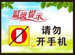 温馨提示
