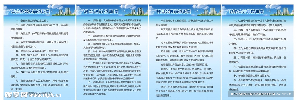 制度