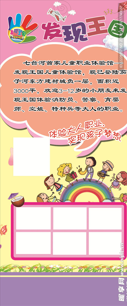 可爱展架