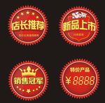 店长推荐 pop 推荐