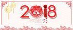 2018元旦卡通红色banne