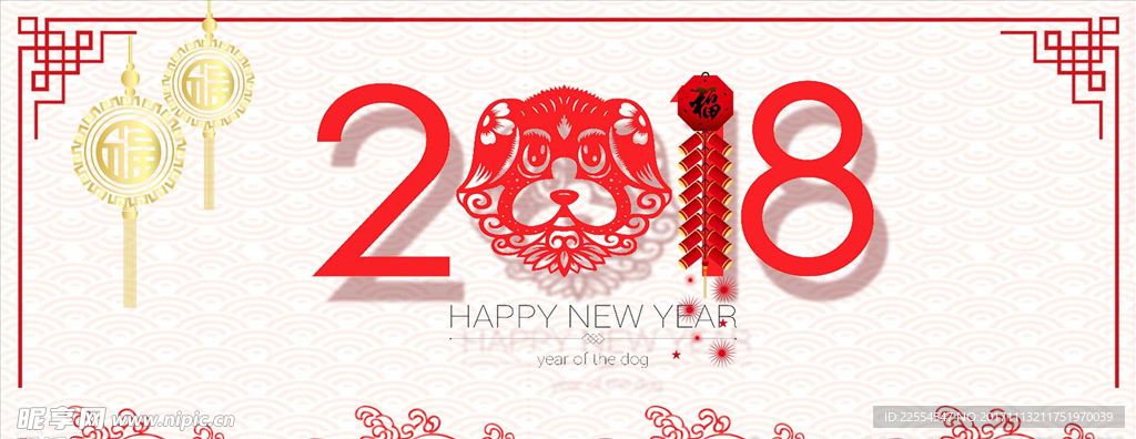 2018元旦卡通红色banne