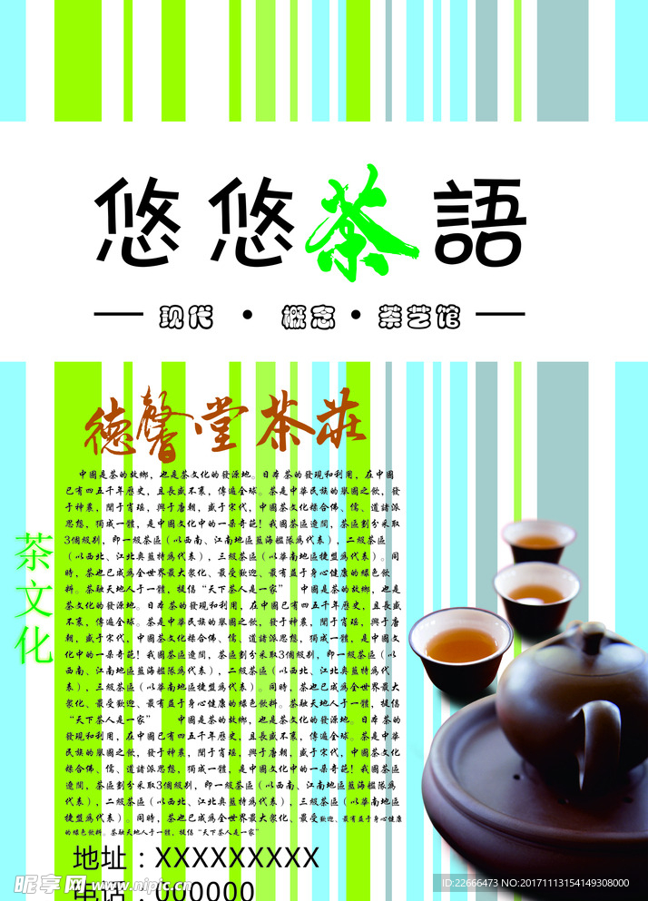 茶文化