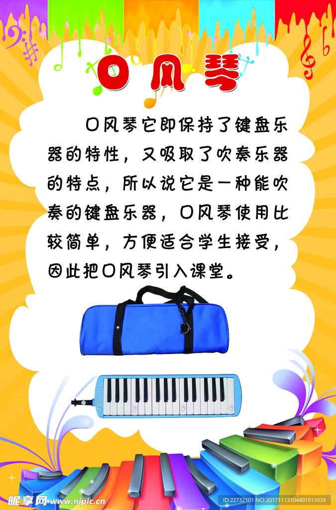 音乐社团