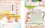 小儿推拿