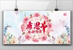 感恩节