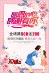 感恩的心