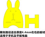 手机平板电脑支架排版及雕刻路径