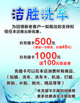 洗车优惠