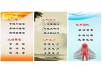 企业文化口号标语展板