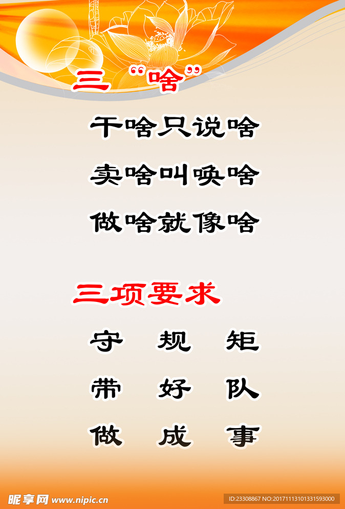 企业文化口号展板