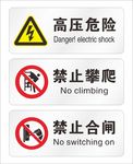 公共标识素材