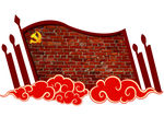 红色文化墙