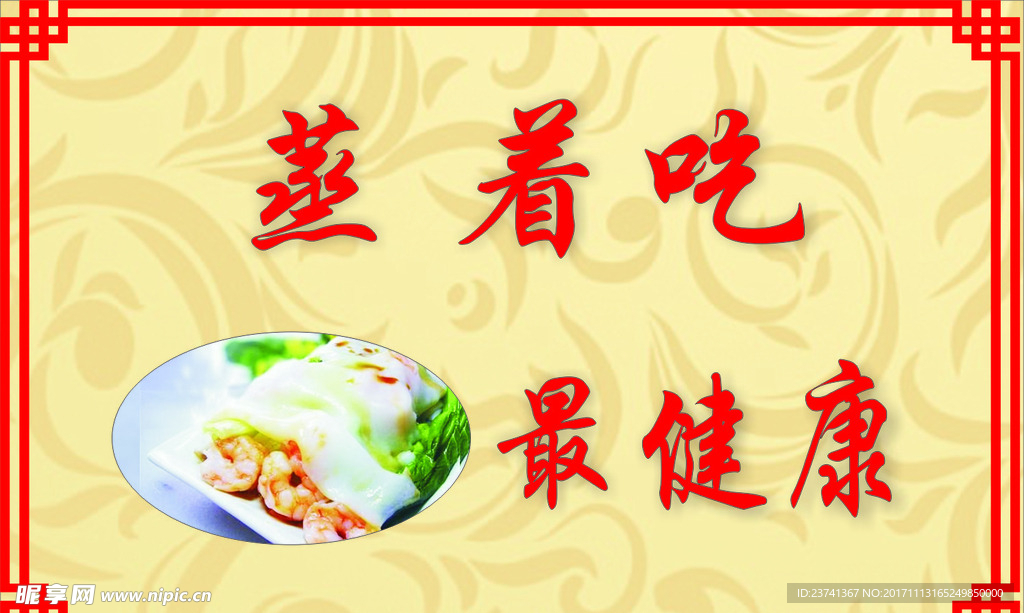 肠粉
