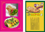 手抓饼原零零