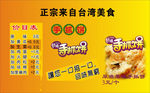 手抓饼广台