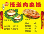 手抓饼海报图片编号