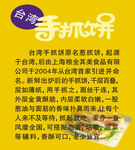 手抓饼原手图