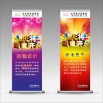 X展架设计