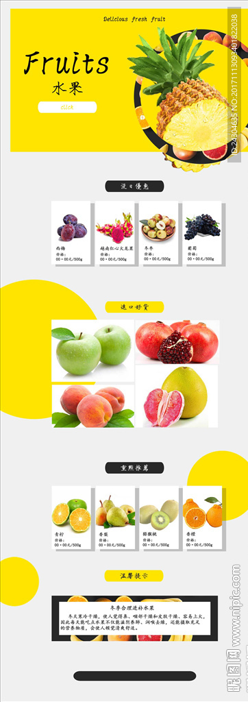 网页编排