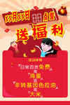 红包福利 活动红包