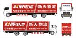 挂车车身贴 科舰车身贴