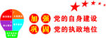 党建文化墙