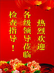 欢迎牌