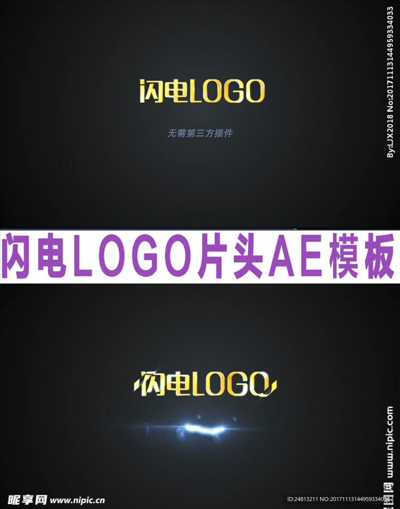 闪电logo片头AE模板