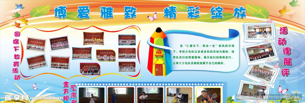 图片展