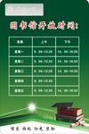 表格背景