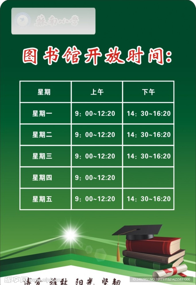 表格背景