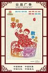 公益广告